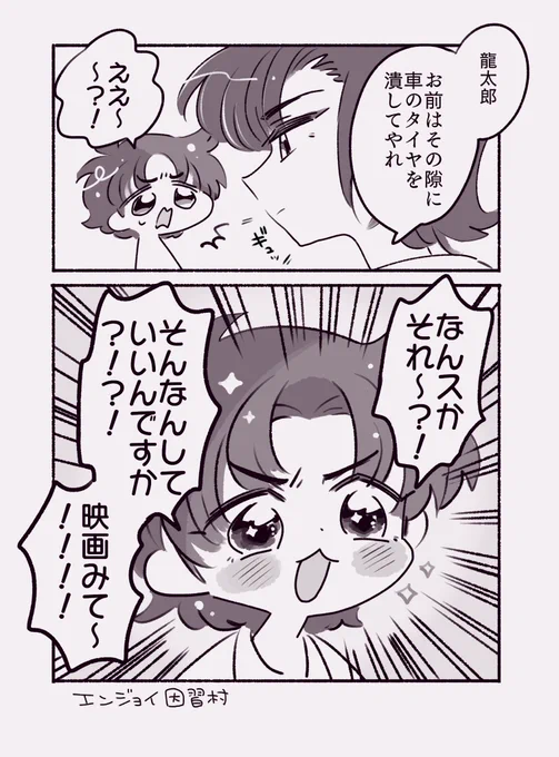 もしかして明日 タイヤの空気全部抜く龍ちゃそが無料になる…ってコト?!