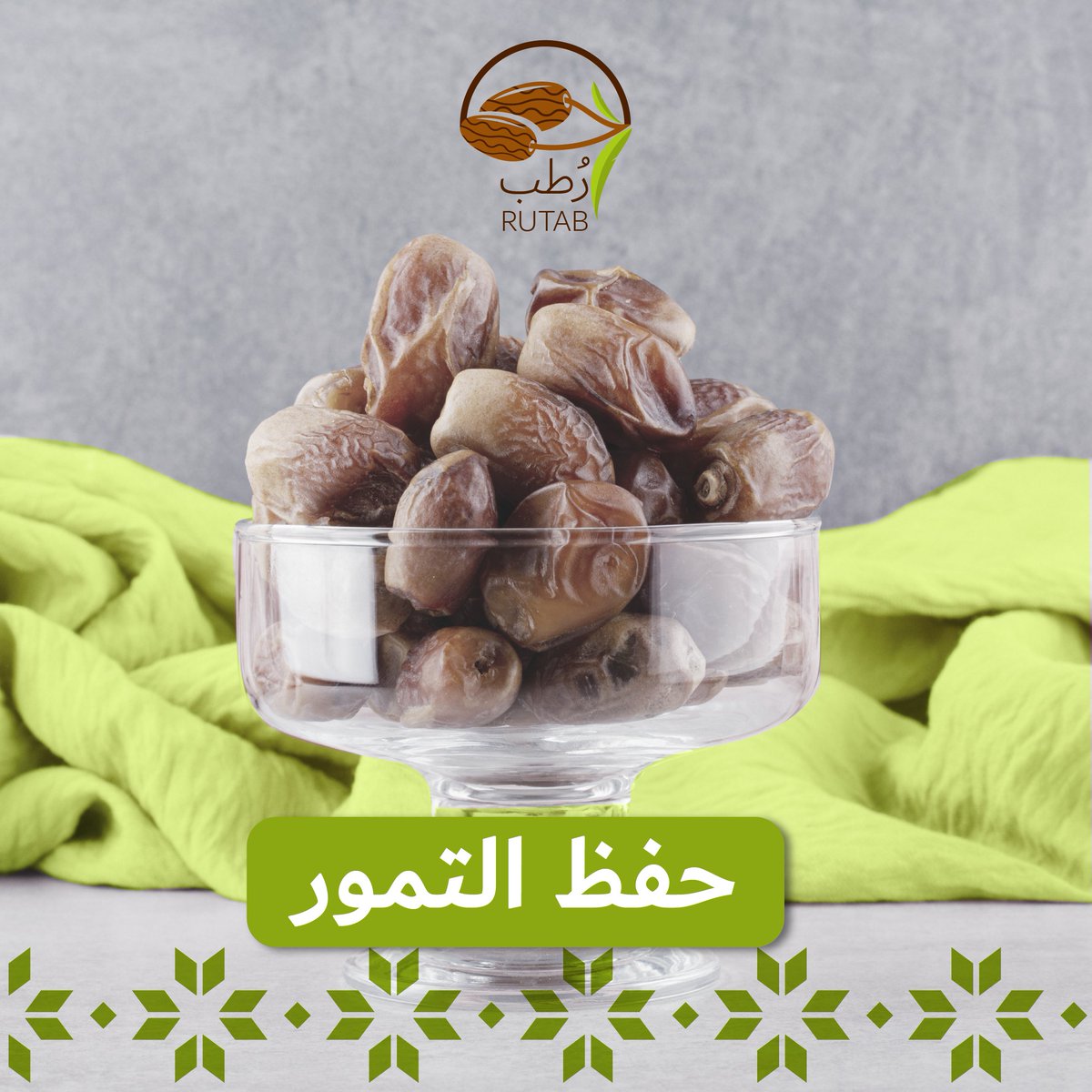 rutab_app's tweet photo. ✨️حفظ التمور✨️
تُحفظ التمور المُجففة مدّة أطول دون تبريدها، يُمكن حفظ التمور ذات النوع المُجفف دون تبريدها مدّةً تصل إلى 6 شهور، وذلك بوضعها في وعاءٍ أو حافظة مصنوعة من البلاستيك أو الزجاج وحفظها في مكانٍ جاف.

#رطب https://t.co/EWVuer1Hyy