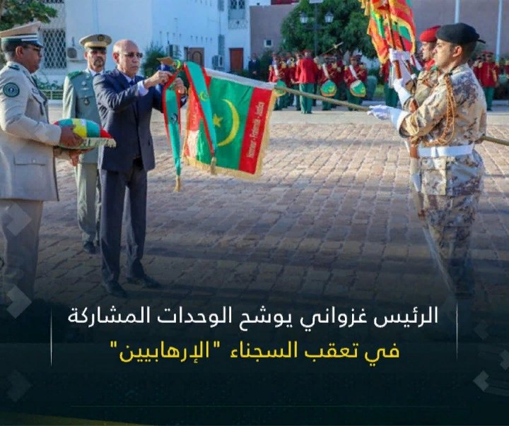 Kabraahmedd's tweet photo. تقديراً منه للعمل الجبار الذي قامت به الوحدات العسكرية على عموم التراب الوطني من أجل ملاحقة الإرهابيين الفارين من السجن وشح فخامة رئيس الجمهورية محمد ولد الشيخ الغزواني الوحدات المشاركه في هذه الملحمة.

ذ التكريم مهم حتتته 👏 https://t.co/nd52XpltuG