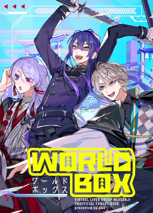 【#にじそうさく07 委託】  新刊 [ WORLD BOX ]  @メロンブックス様 予約開始 5/6 20時 【特典付】   【通常版】   新グッズ [Δアクリルキーホルダー(非公式) ]  よろしくお願いいたします! とらのあな様の委託はツリーに