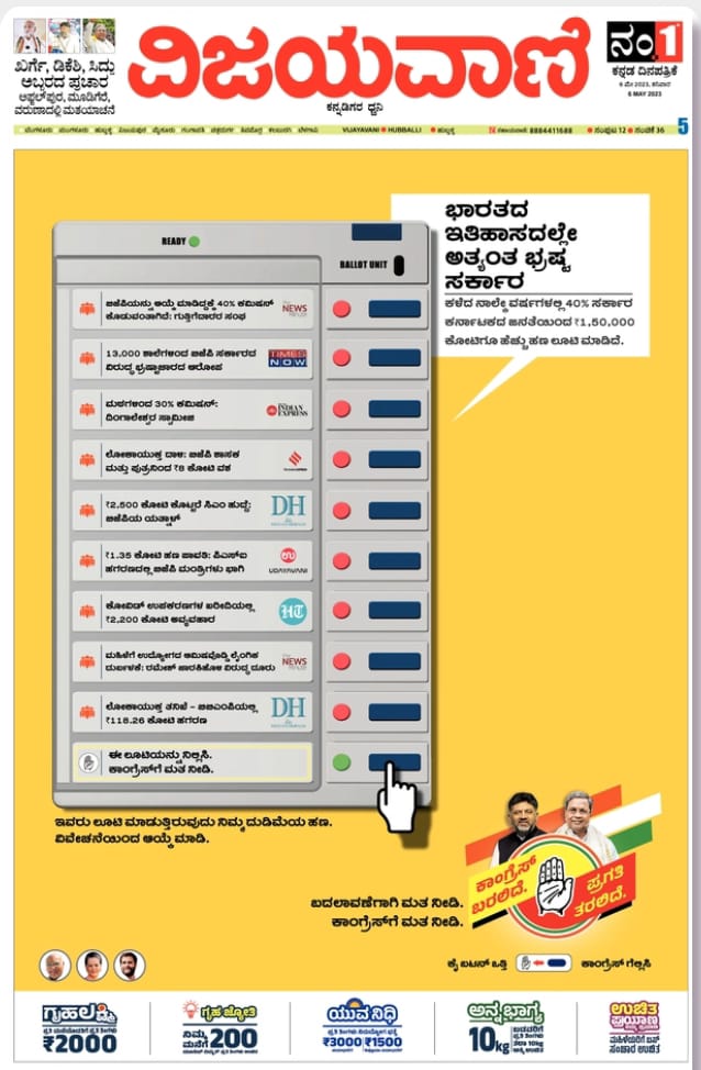 ChekrishnaCk's tweet photo. ಇಂದು ಬೆಳಗಿನ ದಿನ ಪತ್ರಿಕೆಗಳಲ್ಲಿ ಕಂಡು ಬಂದ ದೃಶ್ಯ 😍
Good Job @INCKarnataka
#bjpfailskarnataka #bjpratecard #ಬಿಜೆಪಿ_ಬೇವರ್ಸಿ
https://t.co/b7fCE6XK3o