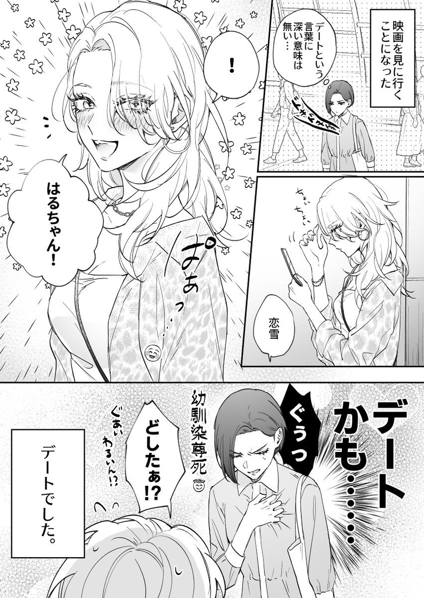 続・幼なじみJKとゴールデンウィークの話 #創作百合