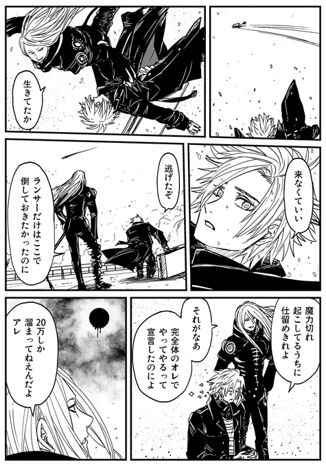 テスカトリポカとデイビットの聖杯戦争2 (3/5)  余談 騎と殺はマスター間で遺恨があり2回交戦してる、一度は弓が介入 弓はダブル魅力まみれで蹂躙され敗退しかけたところをマスターの機転で救われた あの瞬殺マスターできるヤツだった
