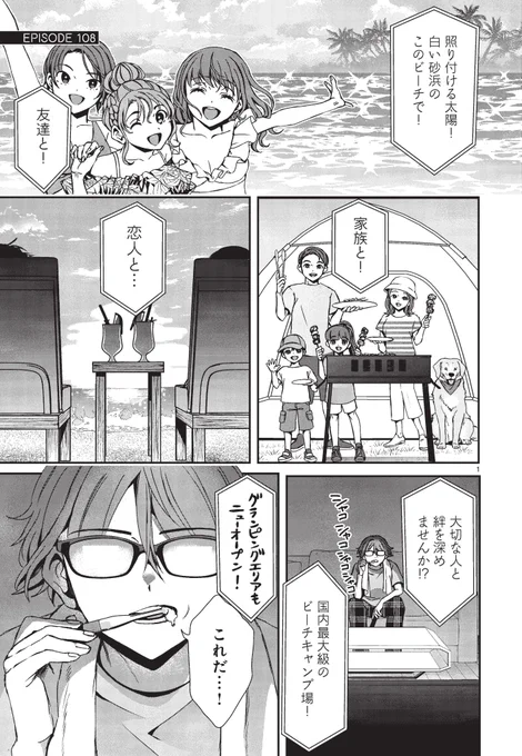 お人好しフツメンとハイスぺ男子、不仲の男二人が海で何も起きないはずがなかった話
(1/5)

#翼くんはあかぬけたいのに
#漫画が読めるハッシュタグ 