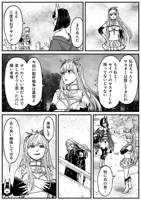 テスカトリポカとデイビットの聖杯戦争2 (5/5)

ここから先は迷っていて、サーヴァントで勝敗がつくと
負けた方のサーヴァントが好きな方にとっては不快でしょう…
だからこれまた、webでは難しいかなあという気がしてます
ポカ&amp;デビ召喚〜参戦な前日譚なら描けるかも 