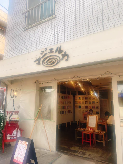 作品を展示させてもらってるマジェルカさんに行ってきました 作ってもらったから自分のコースター買っちゃったワラ  吉祥寺ではやっぱり浮いてるけど自分の作品はカワイイからよし  明日までですー!  #MADASUKI