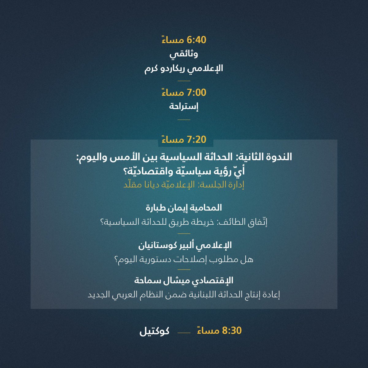 nationalbloc_lb's tweet photo. إحياء للذكرى 23 لرحيل العميد ريمون إدّه، ندعوكم إلى محاضرة تتناول الانتخابات الرئاسية في لبنان والتحديات الاساسية التي تعترض "لبننتها" انطلاقا من التجربة التاريخية، كما الرؤية السياسية التي يجب ان يقوم عليها أي مشروع رئاسي اليوم. https://t.co/ZBZLdgsNvt