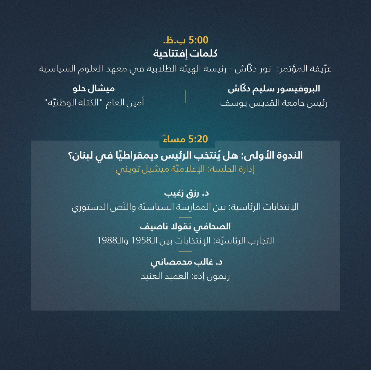 nationalbloc_lb's tweet photo. إحياء للذكرى 23 لرحيل العميد ريمون إدّه، ندعوكم إلى محاضرة تتناول الانتخابات الرئاسية في لبنان والتحديات الاساسية التي تعترض "لبننتها" انطلاقا من التجربة التاريخية، كما الرؤية السياسية التي يجب ان يقوم عليها أي مشروع رئاسي اليوم. https://t.co/ZBZLdgsNvt
