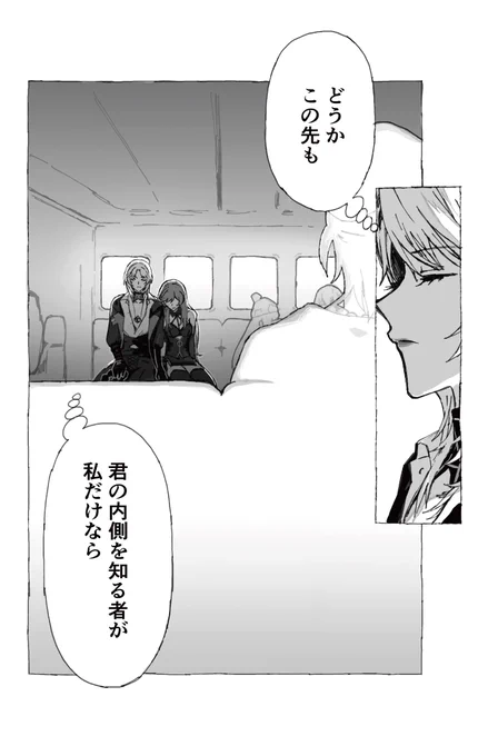 終わり(8/8)