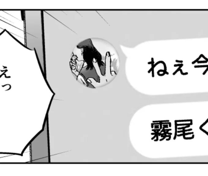 波のLINEのアイコンはファミチキ食べてる藍美です🫰
