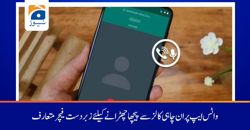 Geo News Urdu tweet media