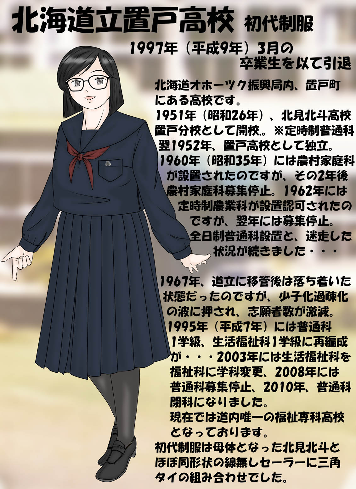 高校制服 本物 福岡県の高校・中学制服 | 中古制服通販パレイド