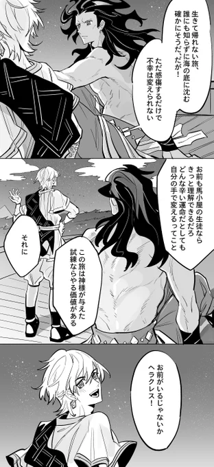 生前ヘライア(服の参考はfake漫画第4巻)
運命の苦しさを自覚に無視している船長を心配しているクレスの話
「この旅…何もできずに命を失うこと…あなたも知っているでしょう」と話かけたら: 