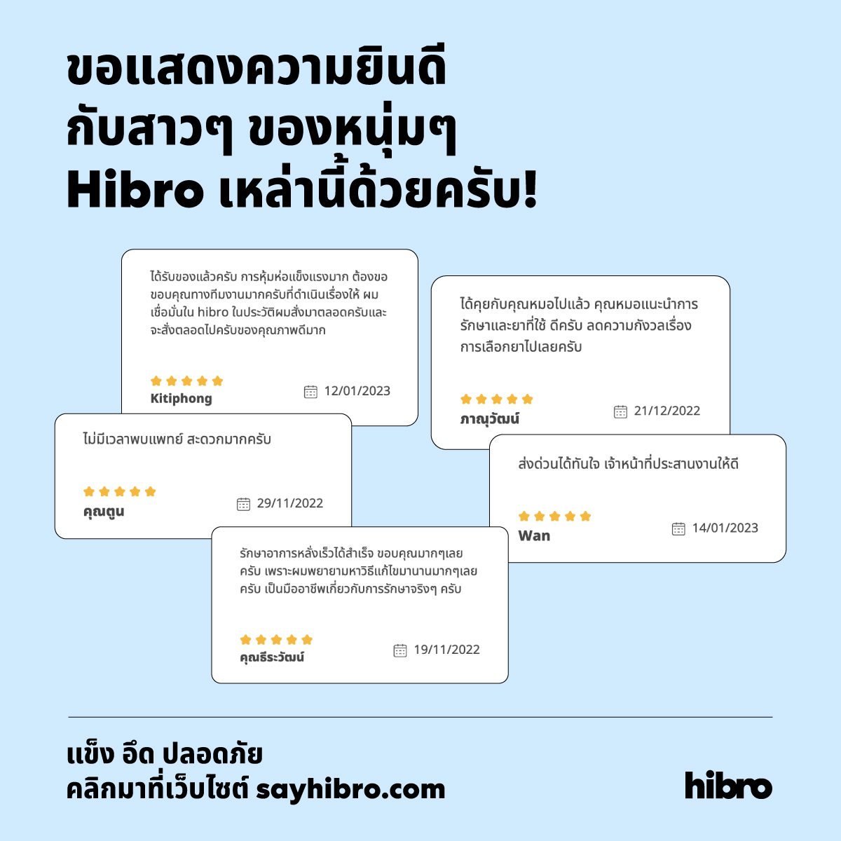 hibro ll ผู้เชี่ยวชาญด้านสุขภาพชาย tweet media