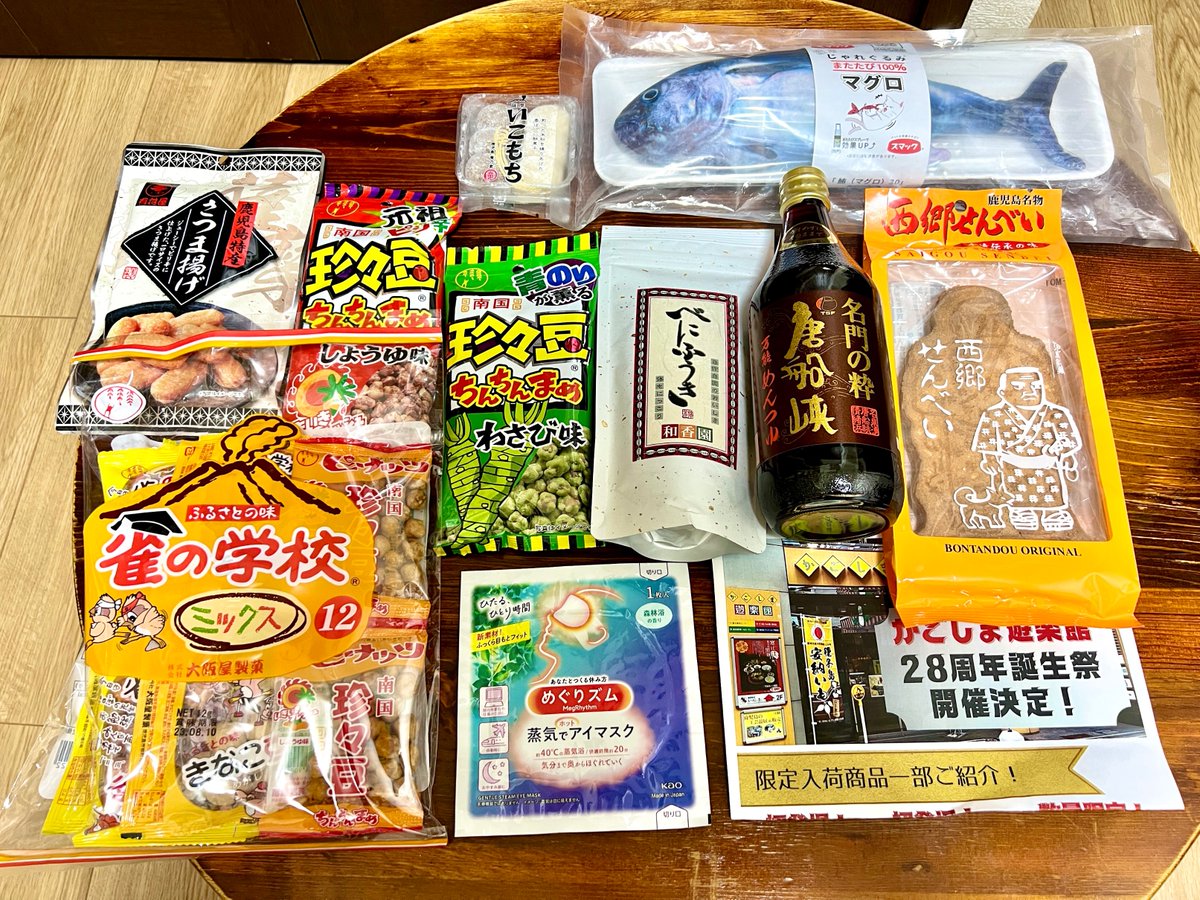 改めて昨日のコミティアありがとうございました!  出会った本や頂いた差し入れはしっかり心身の血肉にしていこうと思います  今回も差し入れめっちゃ頂きました…! 用意してた差し入れお返し用めぐりズム全部無くなったのでまた用意したいと思います  フジへの差し入れもありがとうございました!