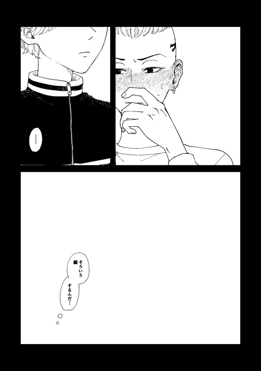 2021/11/28ドラマイ本再録(1/9)  ※ハッピーエンドではありません ※ドラエマ要素を含みます