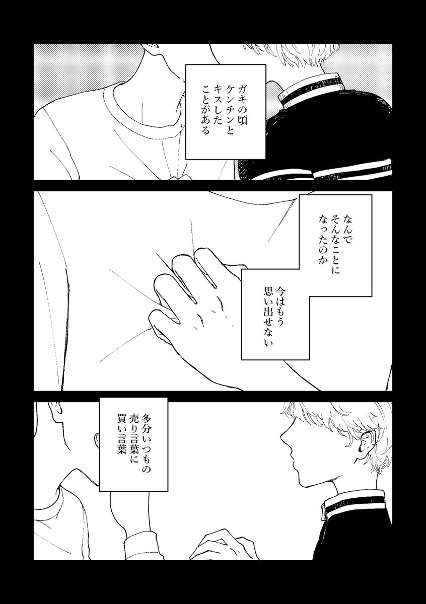 2021/11/28ドラマイ本再録(1/9)  ※ハッピーエンドではありません ※ドラエマ要素を含みます