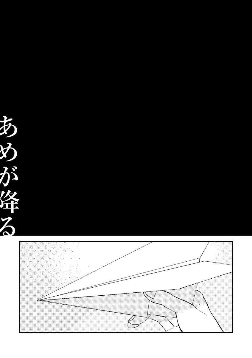 2021/11/28ドラマイ本再録(2/9)