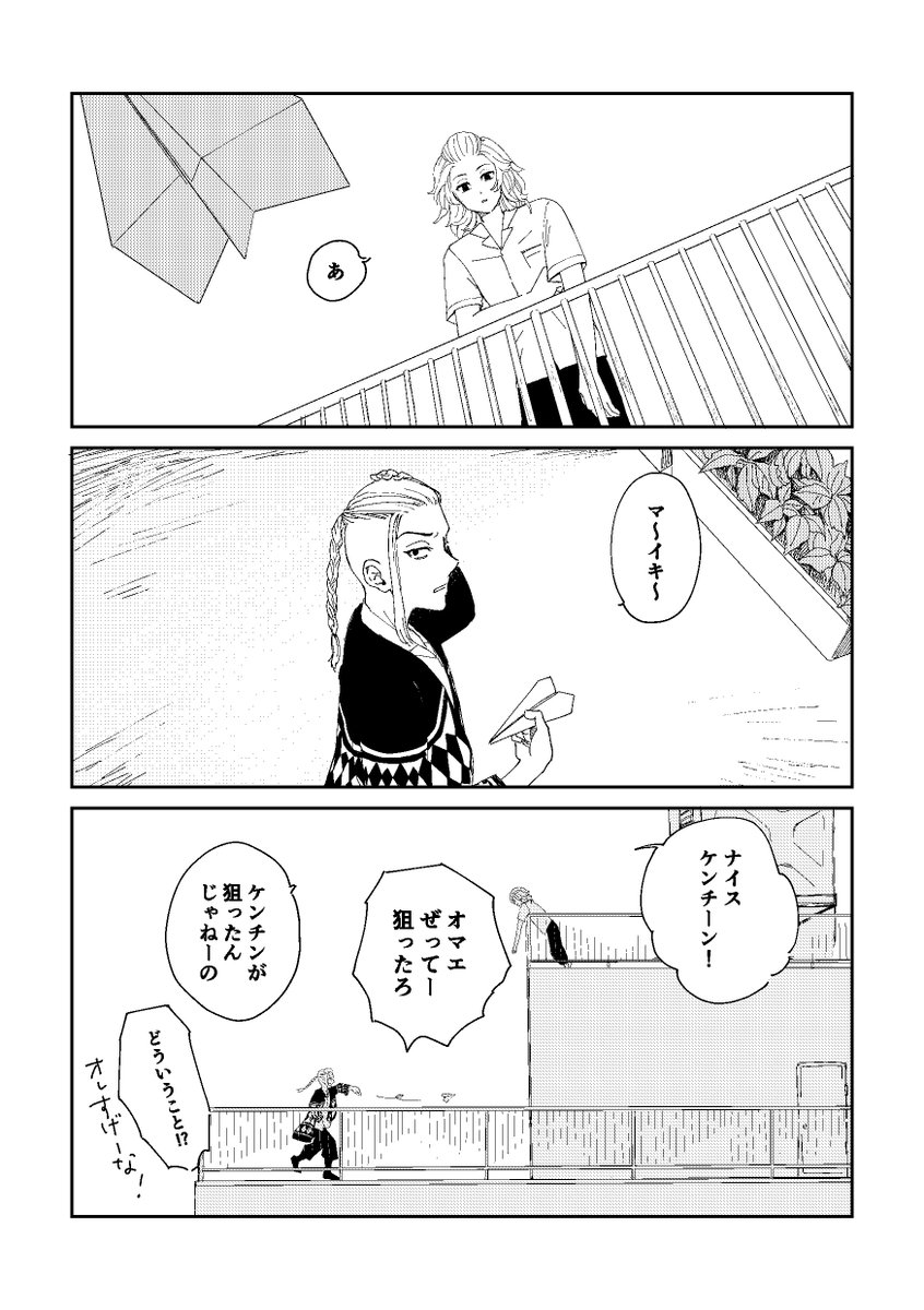 2021/11/28ドラマイ本再録(2/9)