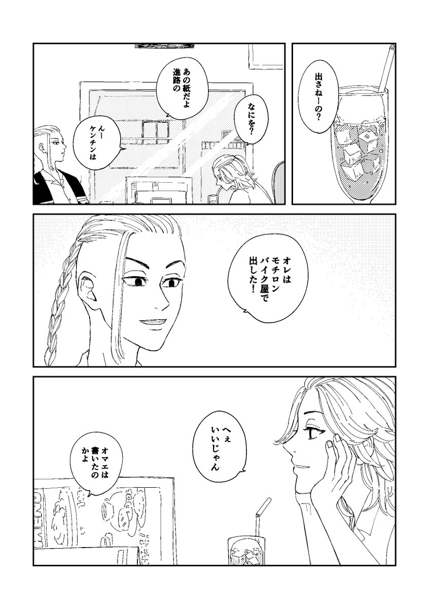 2021/11/28ドラマイ本再録(2/9)