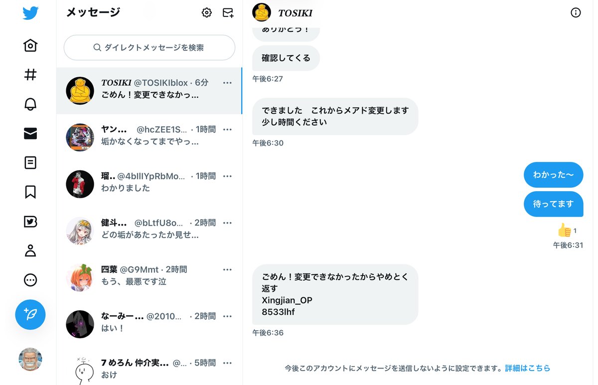 ୨୧プロフ確認お願いします୨୧ 最終での発送⭕️1月10まで ブロフル詐欺られた - অনুসন্ধান / X