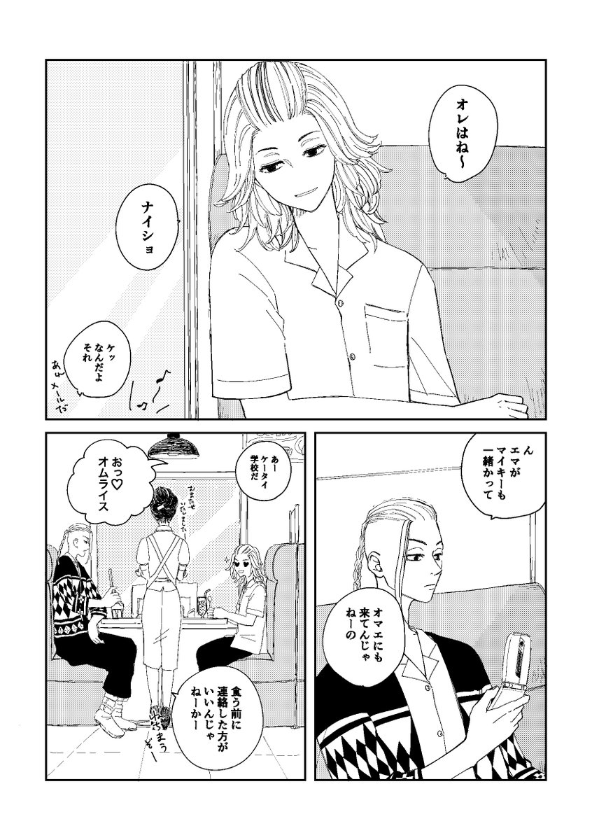 2021/11/28ドラマイ本再録(3/9)
