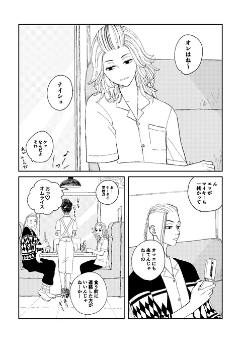 2021/11/28ドラマイ本再録(3/9)