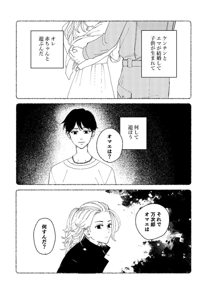 2021/11/28ドラマイ本再録(3/9)