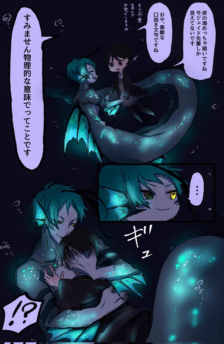 夜の海で貴方に染まる
⚠ジェイ監♀
⚠男装監督生♀
#twstプラス 