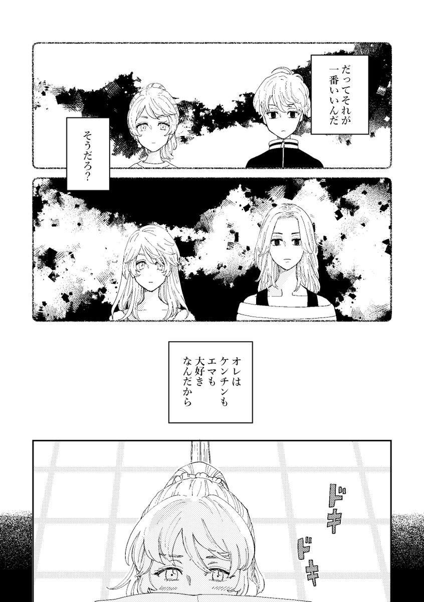 2021/11/28ドラマイ本再録(4/9)