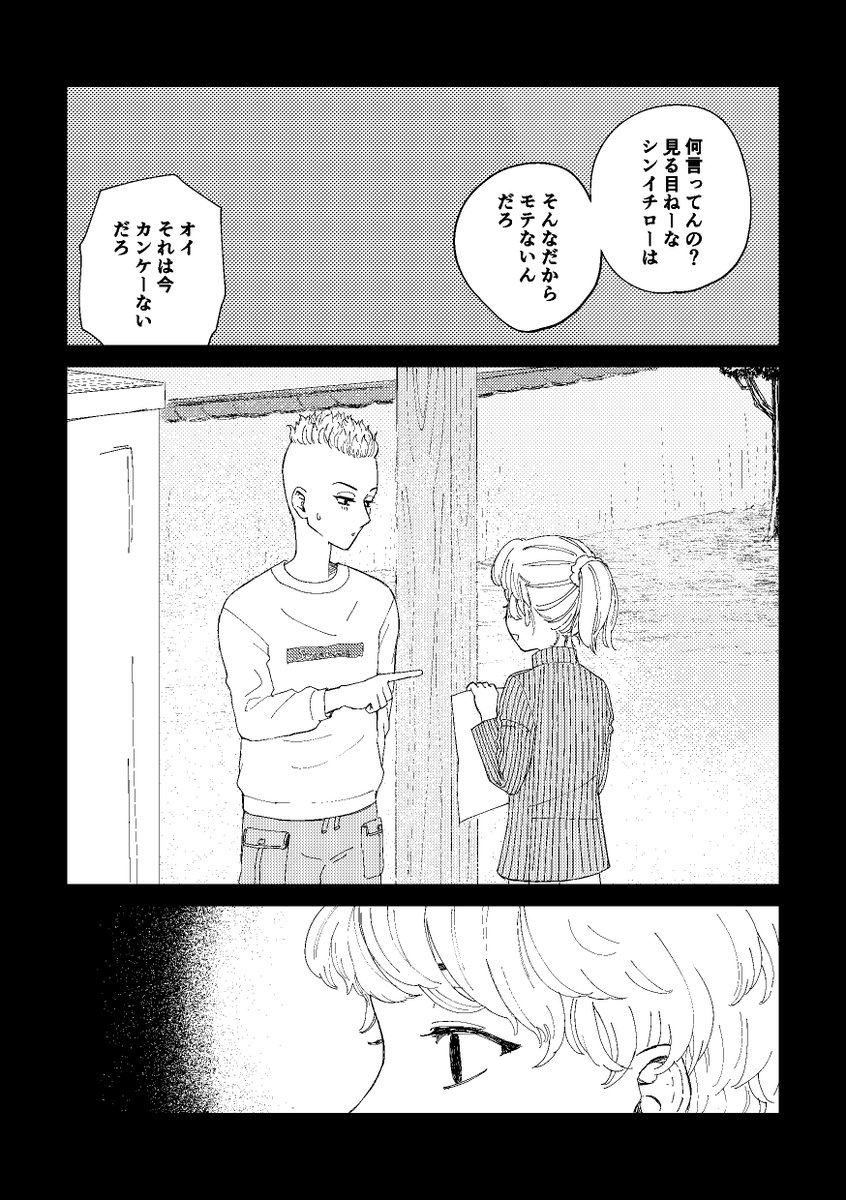 2021/11/28ドラマイ本再録(4/9)