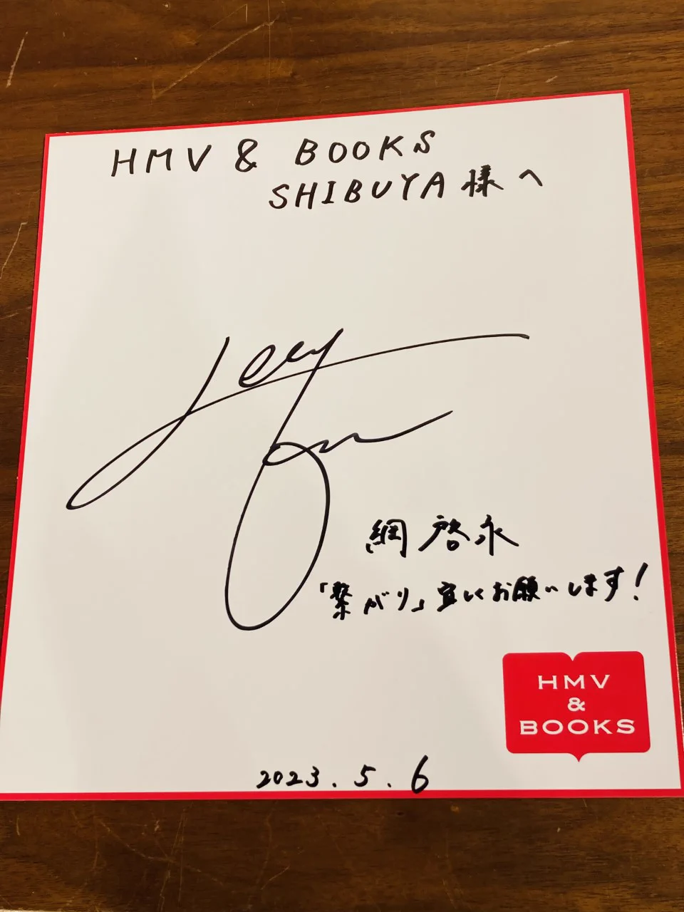 HMV&BOOKS SHIBUYA on X: 