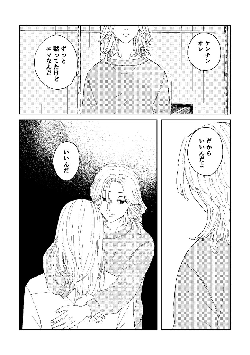 2021/11/28ドラマイ本再録(6/9)