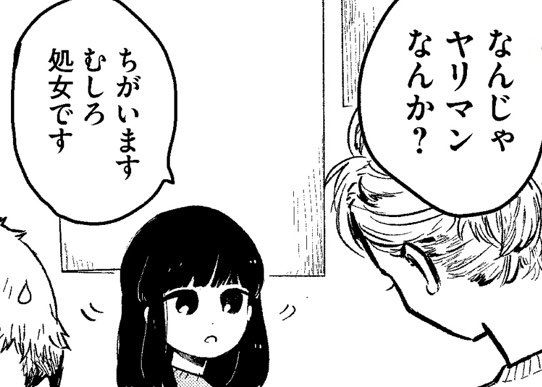 小説も漫画もここすきポイント高いのでたすかる