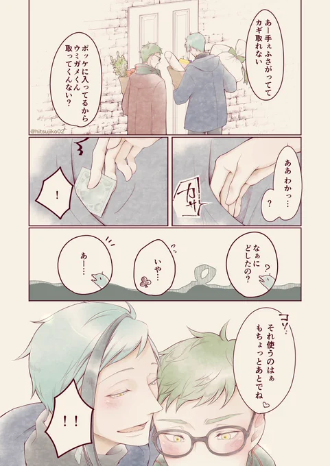 今日ゴムの日なのでフロトレのゴム回再掲。 