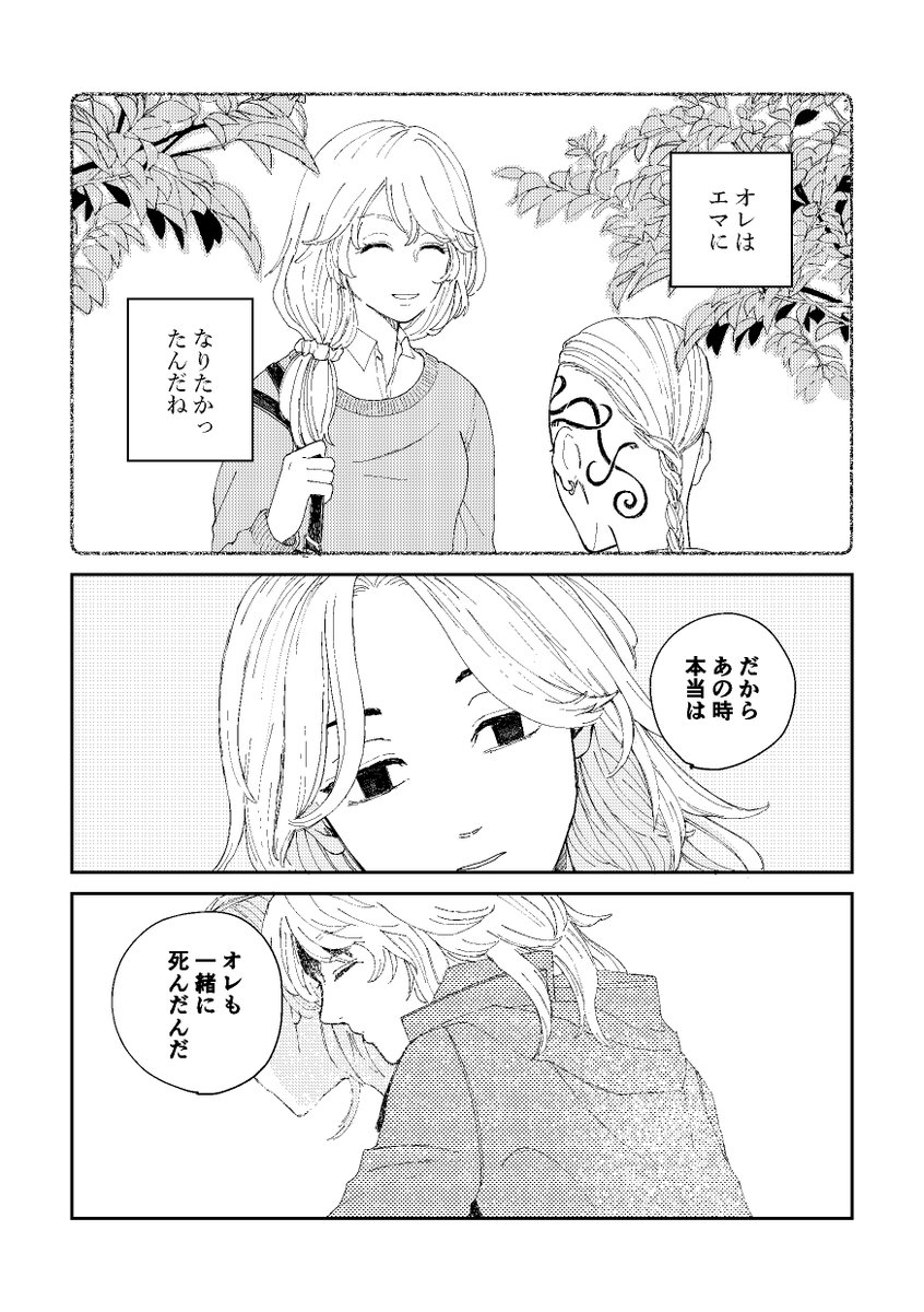 2021/11/28ドラマイ本再録(8/9)