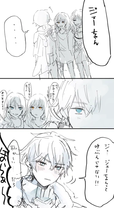 スターレイル ジェパードにジェーちゃん呼び試してみた主人公