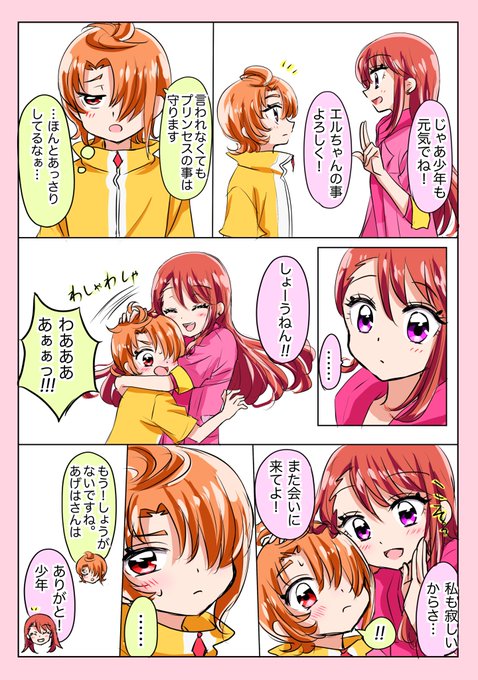 #ひろプリ #precure #ツバあげ  この前似たようなの描いたけど改めて13話妄想漫画です。