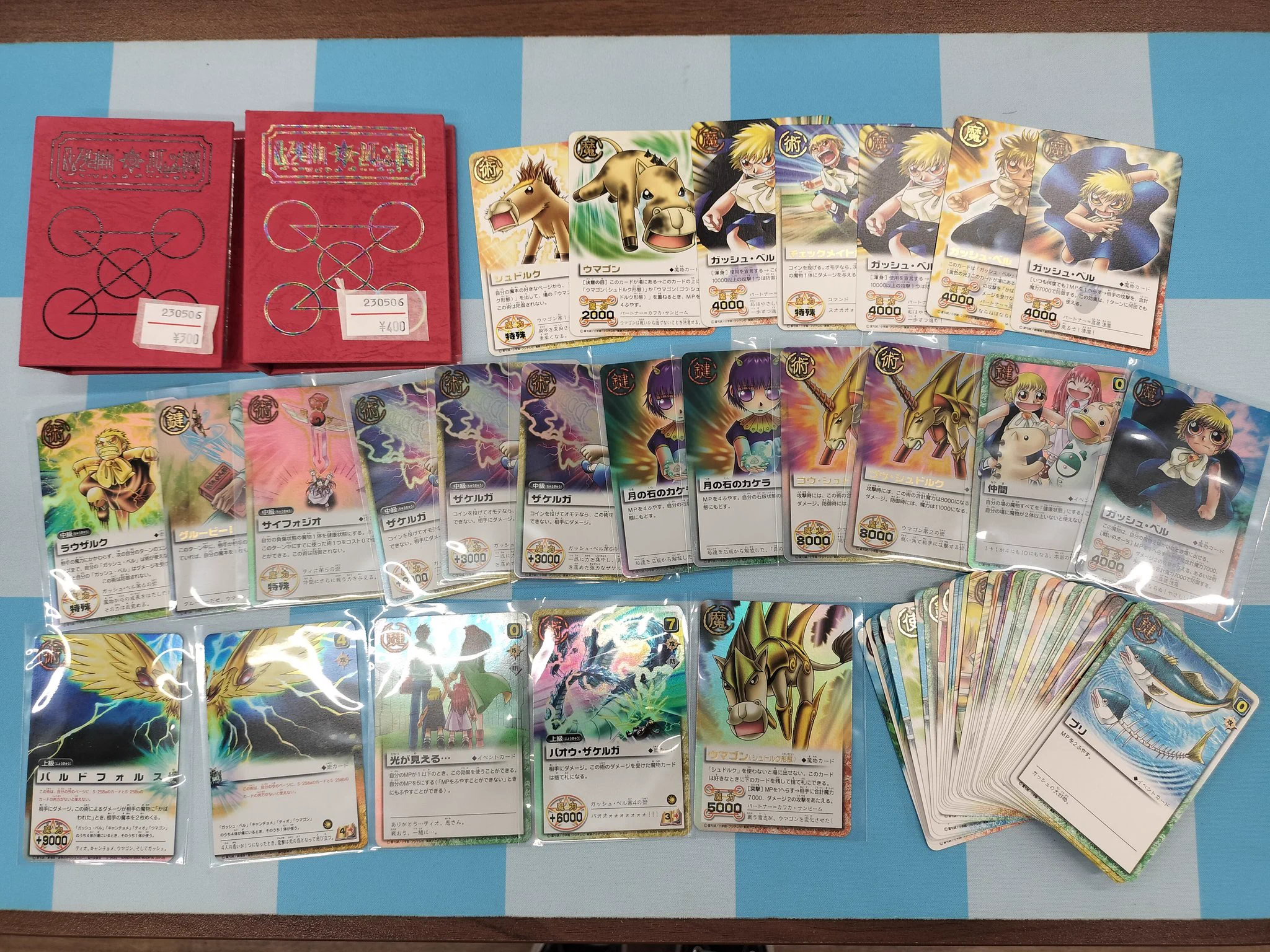 金色のガッシュベル!! 特典•プロモカード➕おまけ15枚セット⑩ カードン秋葉原本店 on X: 