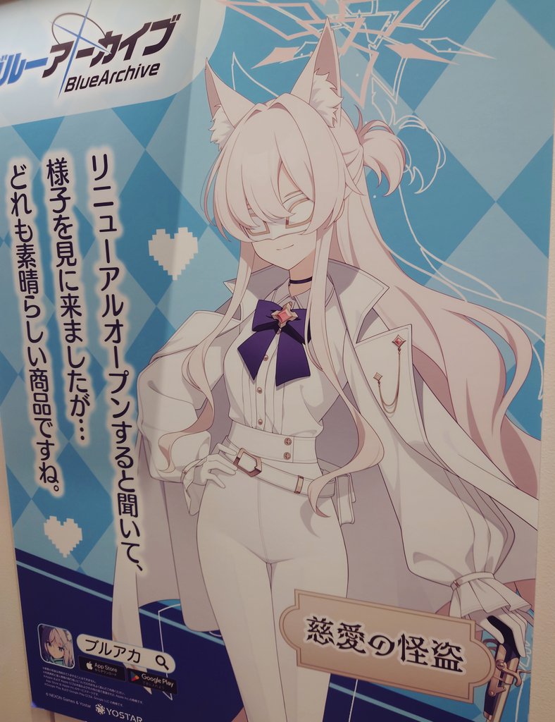 せっかくなので見に来た! 