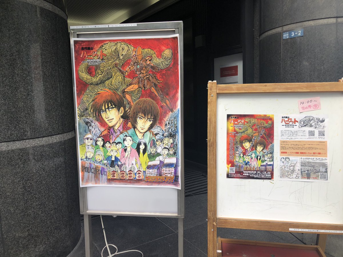 超漫画朗読劇古代戦士ハニワットを観劇してきました！演者さんが客席を３６０度囲んでの熱演、迫力が半端なくて圧倒されました！お土産にドグーンの缶バッチをゲット✨写真は声優のこぶしのぶゆきさん😊 https://t.co/Lc0WlcRMUD