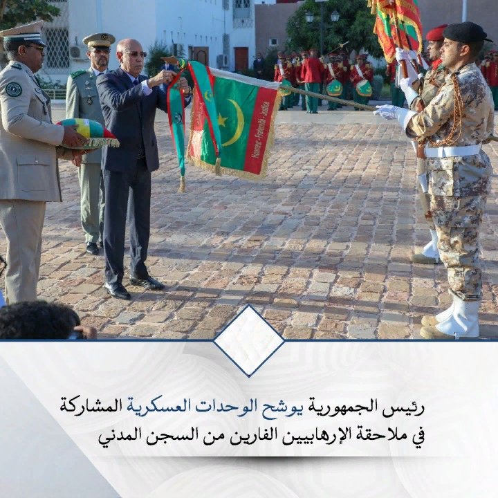 Tourad_sidii's tweet photo. الرئيس الغزواني يولي اهتماما كبيرًا لقواتنا المسلحة ويسعى دائما  إلى تطويرها.
هي مخلّاها جهودها جبارة في إرساء الأمن والأمان في البلد.
قطاع ذ نبتو يستحق الاحترام والتقدير قطعًا. https://t.co/vyq25WpfjM