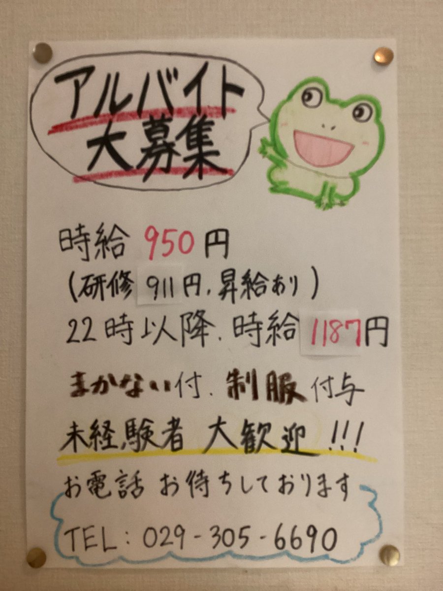 kappa6690's tweet photo. 今日も元気に営業中です😆🍺　
お待ちしております！！

串かつ河童ではアルバイトも募集しています^_^
愉快な仲間たちと働いてみませんか？？！
ぜひお気軽にご連絡ください😌(DMでも🙆‍♀️)

＃串かつ河童
＃串かつ
＃美味しいよ
＃アルバイト募集
＃アルバイト https://t.co/cMisGrlWb2