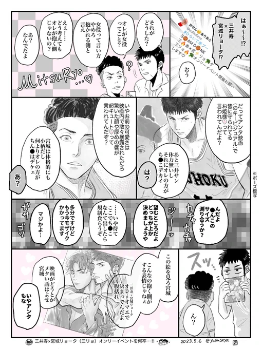 #ひらいて赤ブー 
S🏀AM D🏀NK
三🔥寿×宮⚡️リョ🥦タ
三リョ🔥🥦オンリーイベント開催お願いします♡
(5/7までのRT集計だそうです🙇ご協力をお願い致します🙇) 