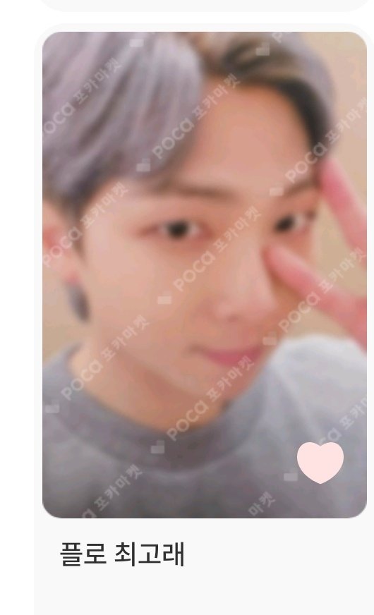 DAM4RICE's tweet photo. 방탄소년단 BTS RM 김남준 방탄 photocard flo buy 남준 알엠 
⭕wtb 
⭕ina/ph/kr/usa/Malaysia/China add https://t.co/vd7EeJEBcI