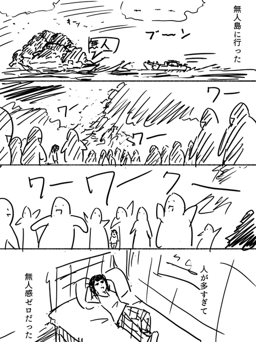 休みこえー
