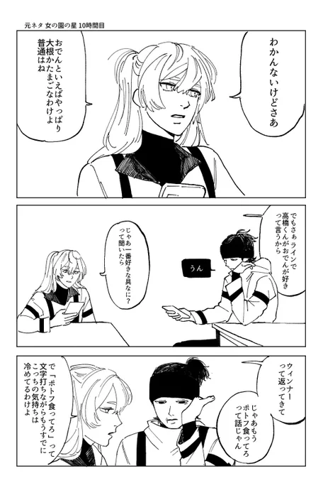 @RED__TL 自宅が喋ってるだけのらくがきパロディ(微トレス) 