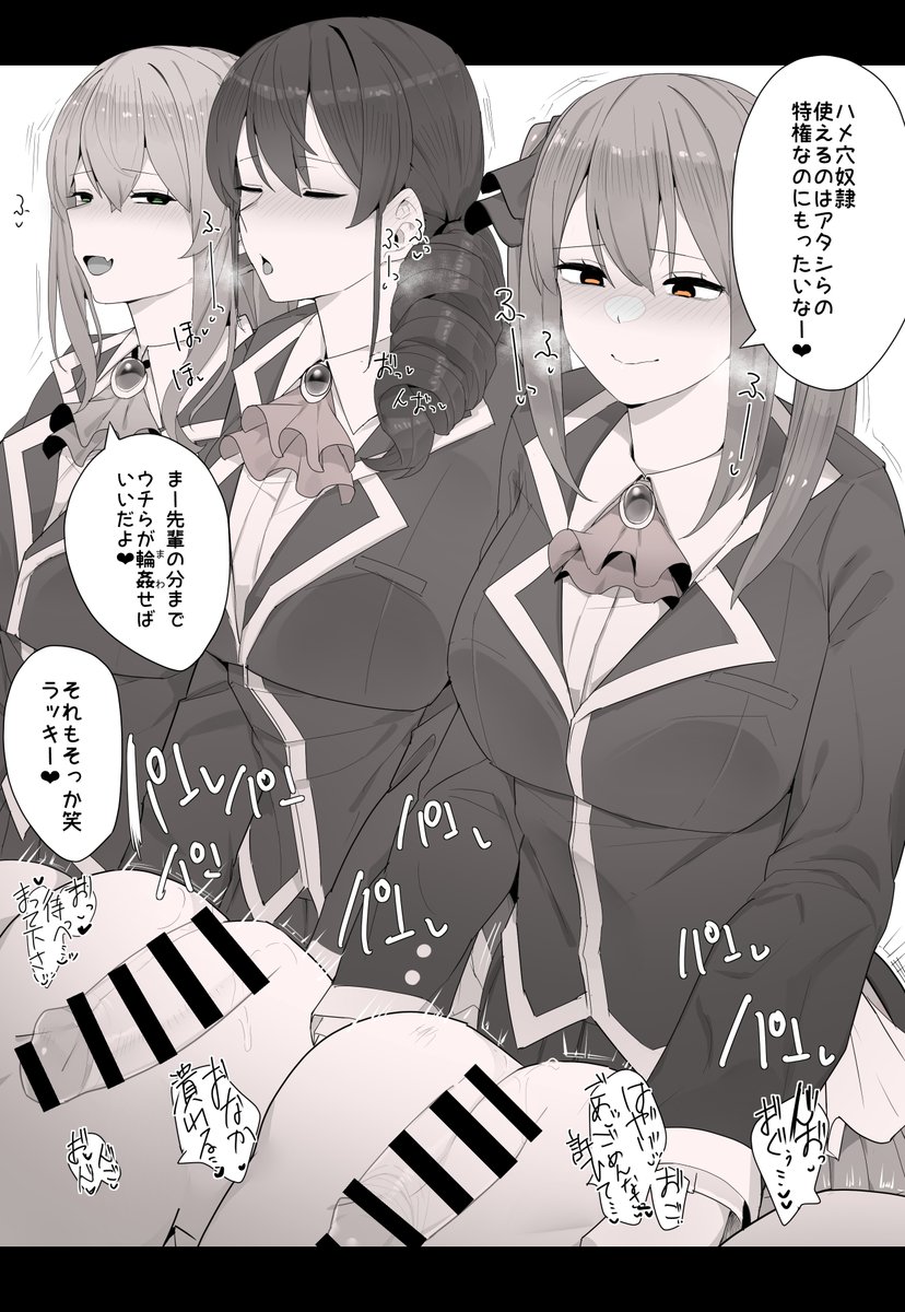 ふたなりアイドル🌟 