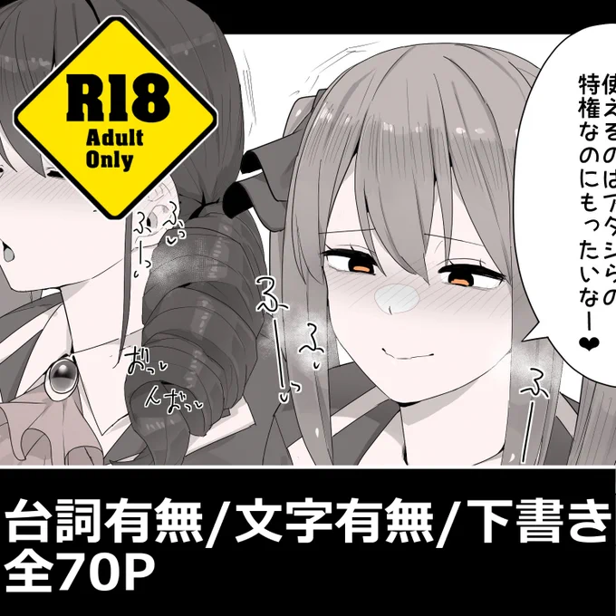 アイドル達のストレス発散現場
▼続き差分公開中!(全70P)
FANBOX:https://t.co/BXvm4dLNZ0
fantia:https://t.co/vMFnee4t8L 