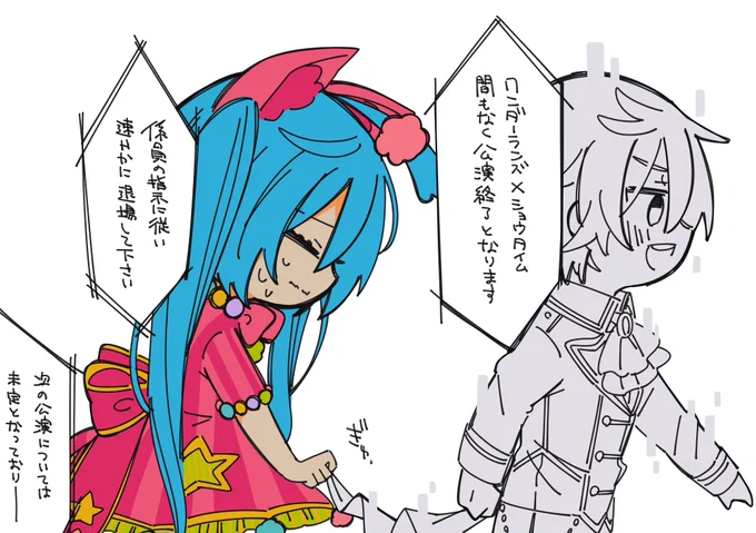 いかないで 